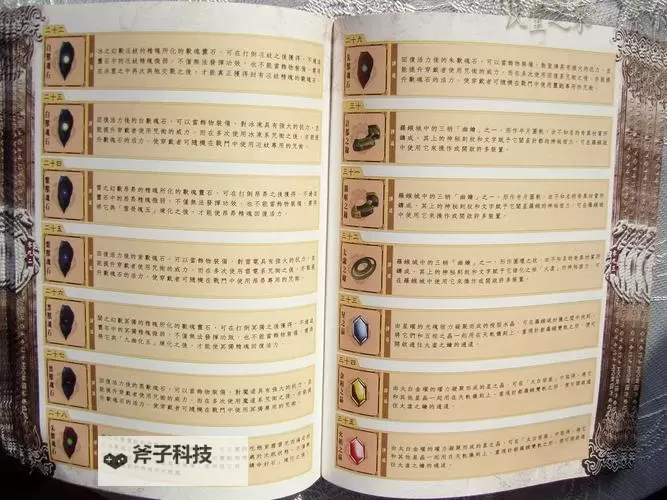 怎么双开幻剑录? 幻剑录双开挂机图文全攻略图1