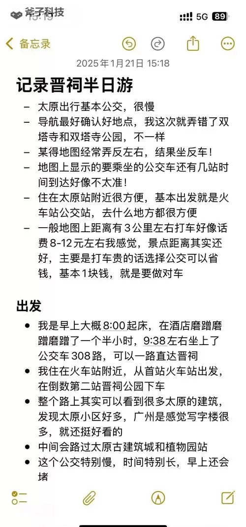 坐公交车一晃一晃的怎么回事?原因揭秘及应对方法图1