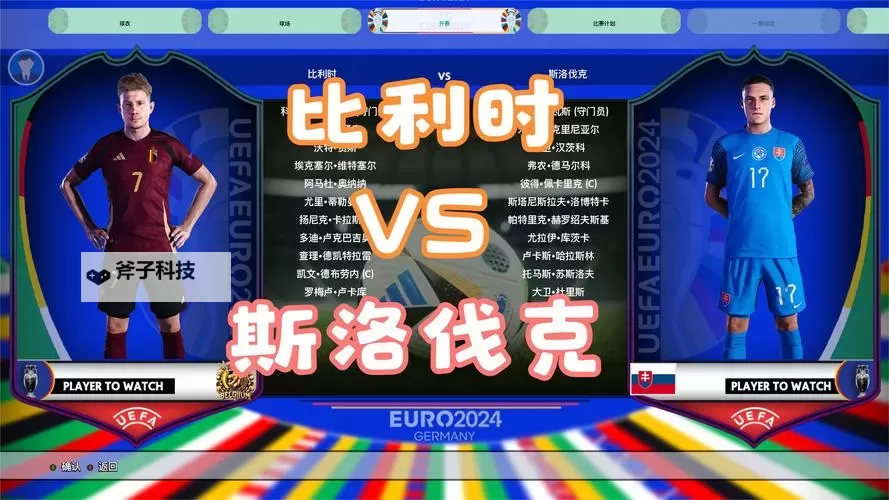 实况足球如何双开 2021最新双开神器来袭图1