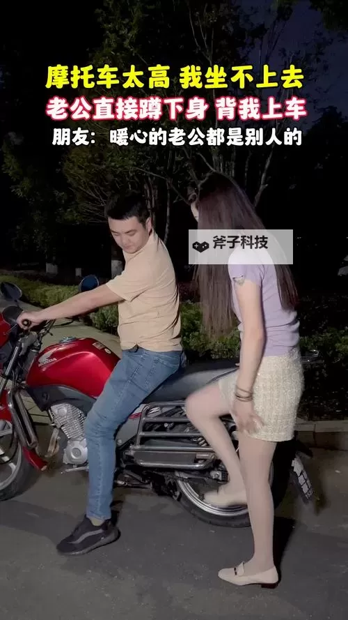 在摩托车上面要了我:那段难忘的邂逅图1