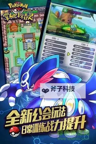 哈喽小精灵电脑版下载 怎么电脑玩哈喽小精灵？图2