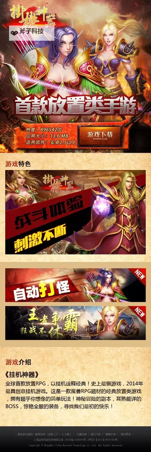 超级宗师双开挂机软件盘点 2021最新免费超级宗师双开挂机神器推荐图2