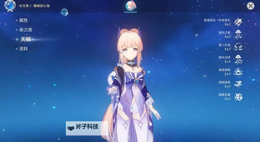 《原神》3.8版本珊瑚宫心海队伍搭配指南图1