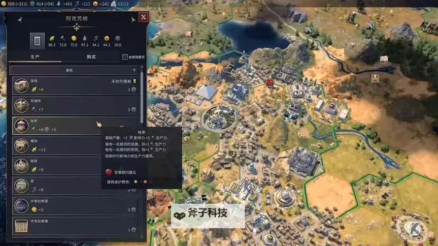 《文明7》伊本白图泰强度与技能特点介绍图1