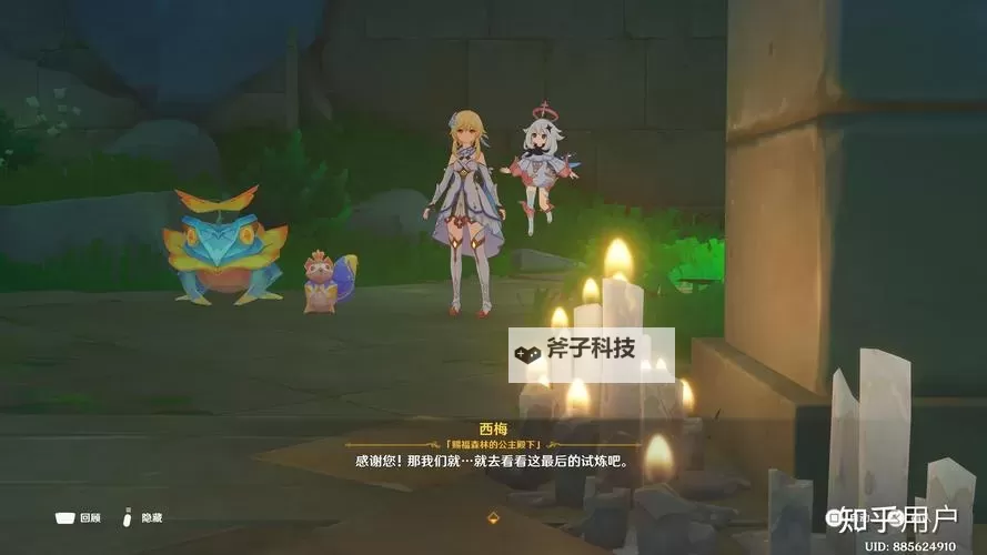 《原神》4.8欢夏邪龙童话国活动NPC对话彩蛋位置 欢夏邪龙童话国NPC在哪图1