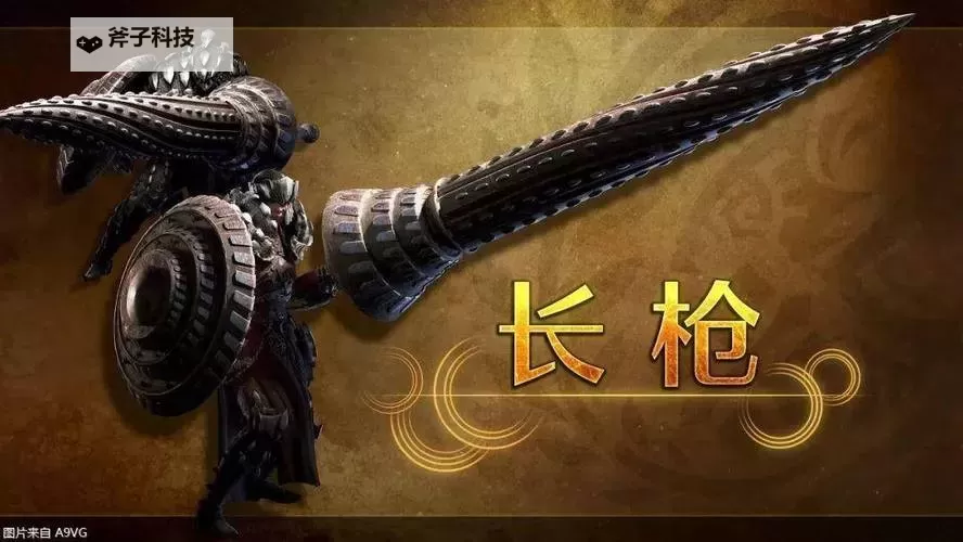 《怪物猎人荒野》长枪开荒配装推荐 长枪开荒武器装备选择一览图2