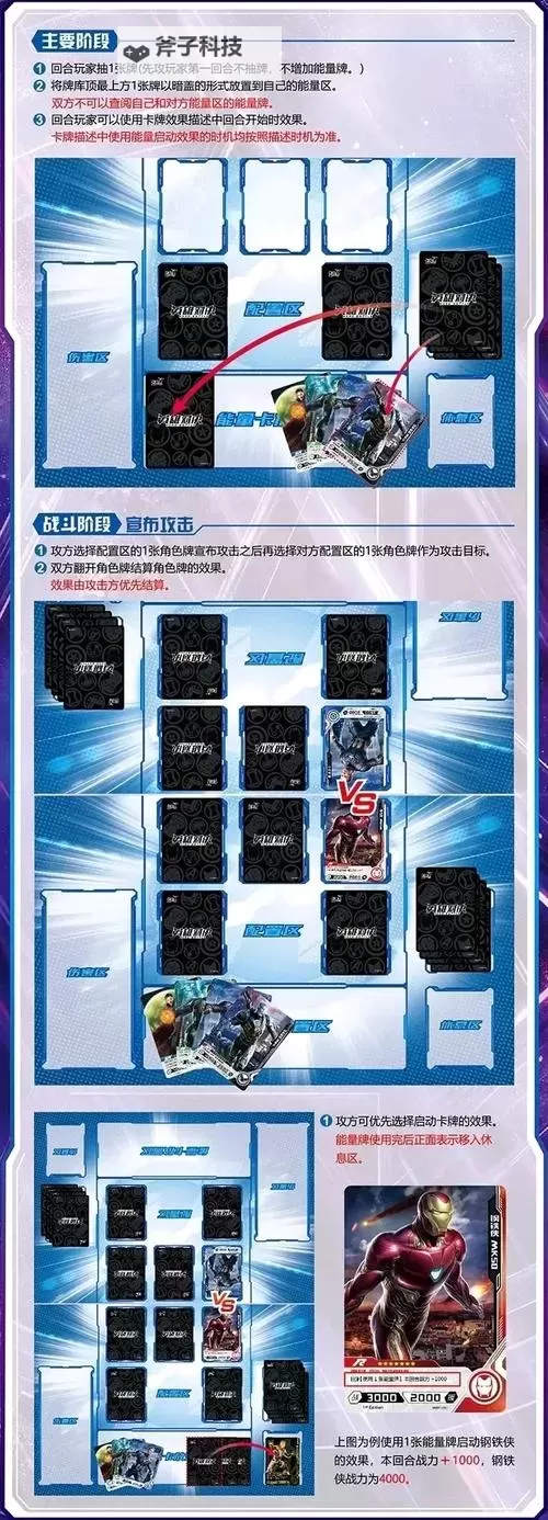 《强制对决》图文攻略 英雄及卡牌图文教程攻略图2