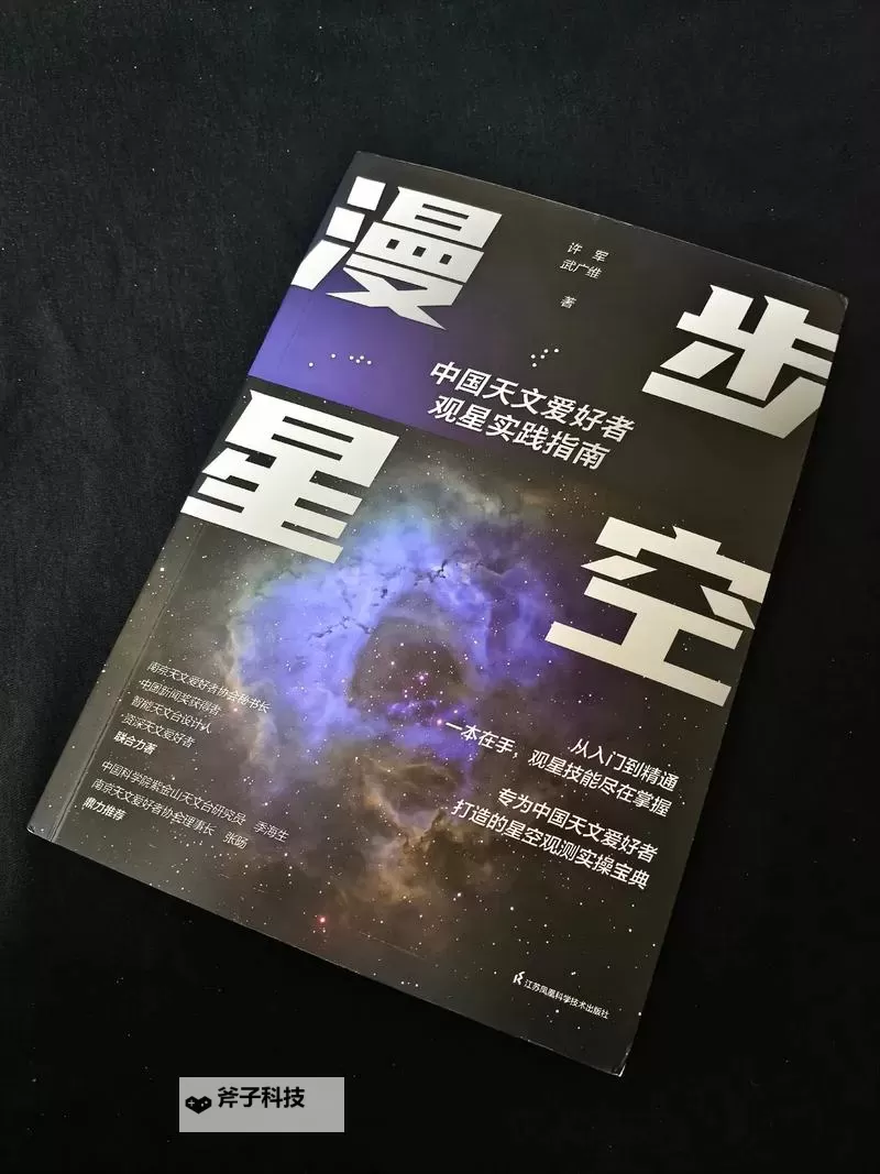 《星空》全书籍杂志收集位置一览图1