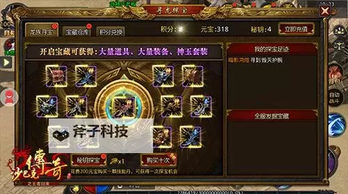 寻龙探宝双开挂机软件推荐 怎么双开寻龙探宝详细图文教程图1