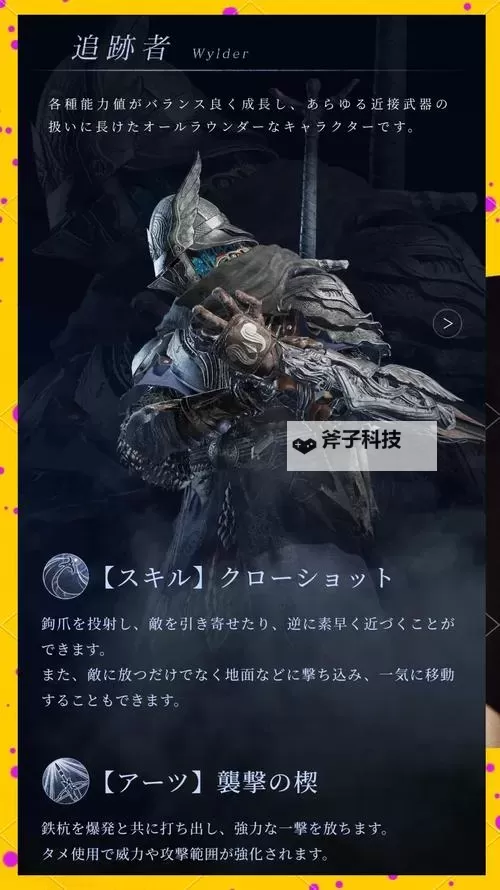 《艾尔登法环黑夜君临》怎么单人游玩 单人游玩方法图1