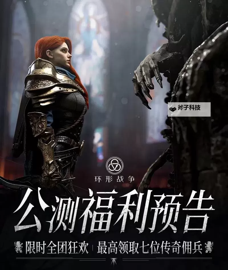 《环形战争》兽人阿里耶性格提升攻略 快速升财富图1