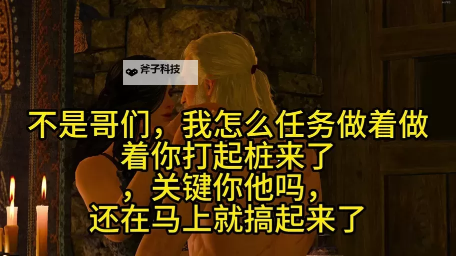 《巫师3》妖灵煎药使用效果一览图1