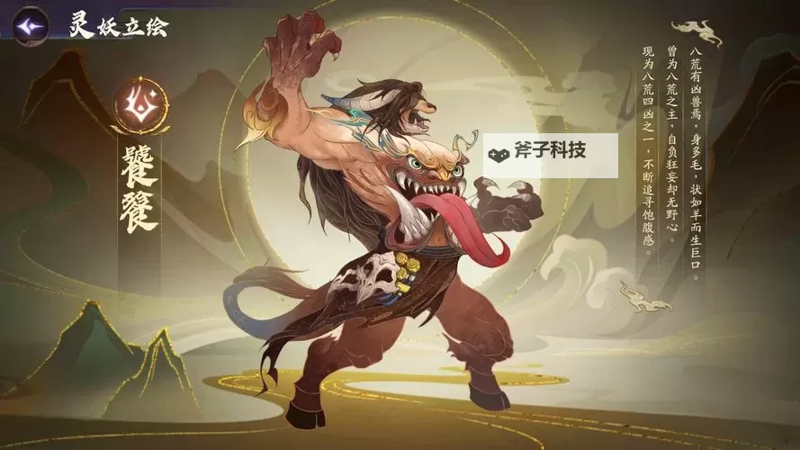 轩辕剑外传穹之扉 BOSS饕餮打法 低等级挑战饕餮图1