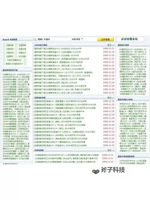 揭示互联网噩梦：盘点那些最烂的网站图1