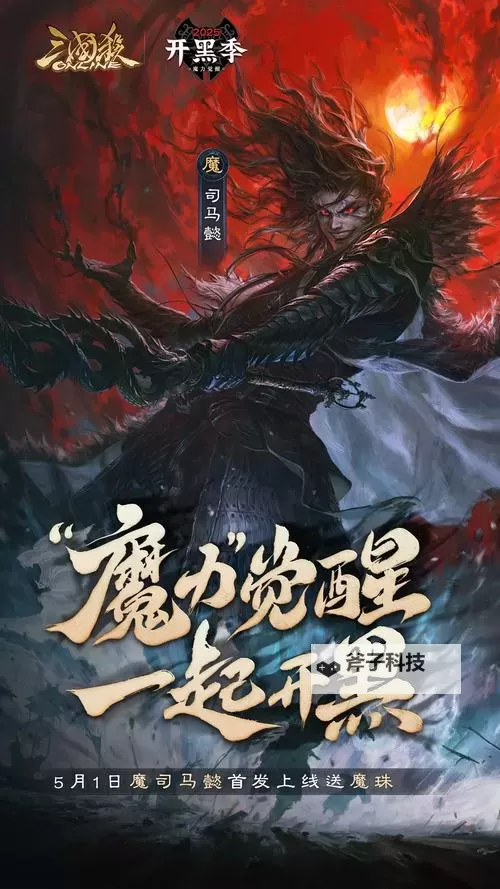 楚汉争霸OL电脑版下载 横向测评:电脑玩楚汉争霸OL模拟器推荐图1