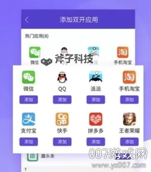 仙坠凡尘怎么双开 仙坠凡尘双开挂机软件推荐图1