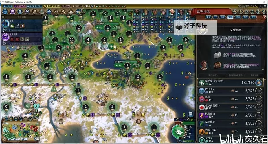 《文明6》马其顿无战自铺文化胜利图文战报图1