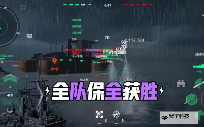 战舰风暴电脑版下载 战舰风暴电脑版的安装使用方法图1