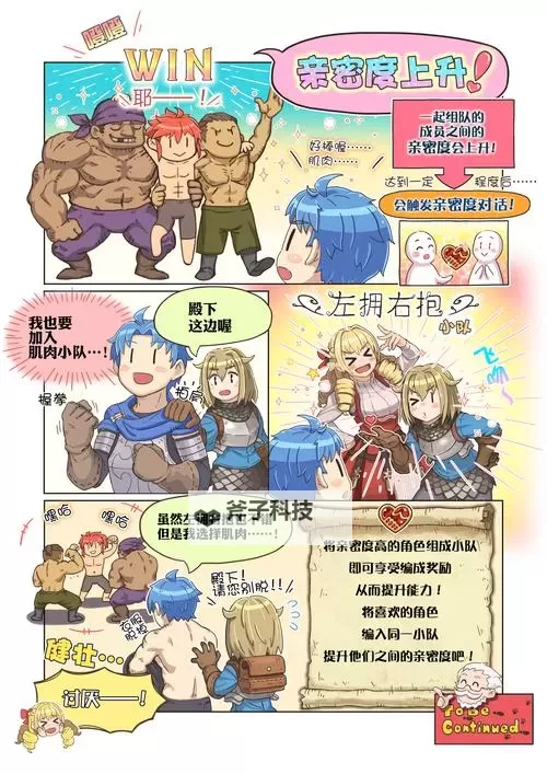 《圣兽之王》元素咆哮配队教学图1