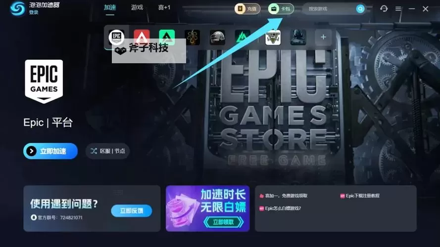 Steam喜加一激活码怎么用 Steam喜加一激活码兑换指南图1