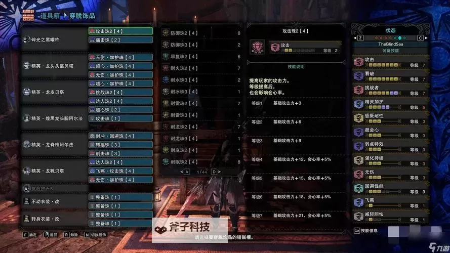 《怪物猎人世界》最强操虫棍配装分享图1