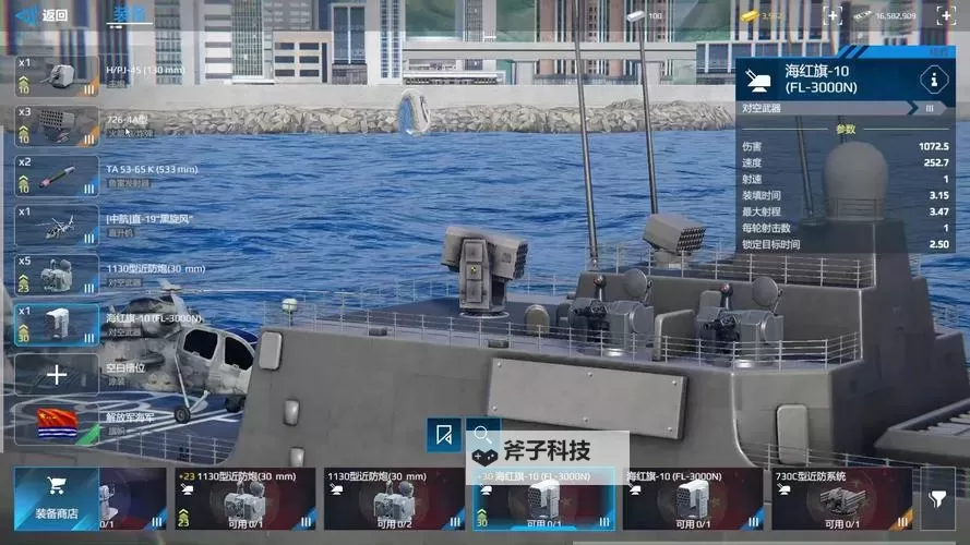 战舰风暴电脑版下载 战舰风暴电脑版的安装使用方法图2