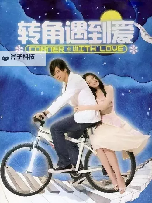 《转角遇到爱：那一幕温柔的吻戏令人难忘》图1