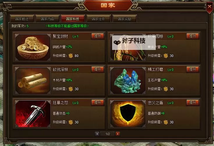 有没有成王败寇双开软件推荐 深度解答如何双开成王败寇图2