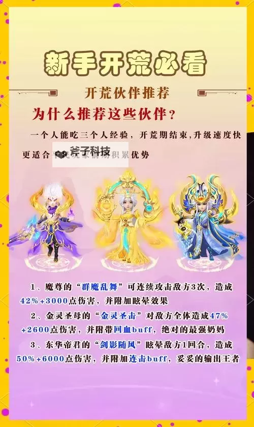 山海仙魔录如何双开 2021最新双开神器来袭图1