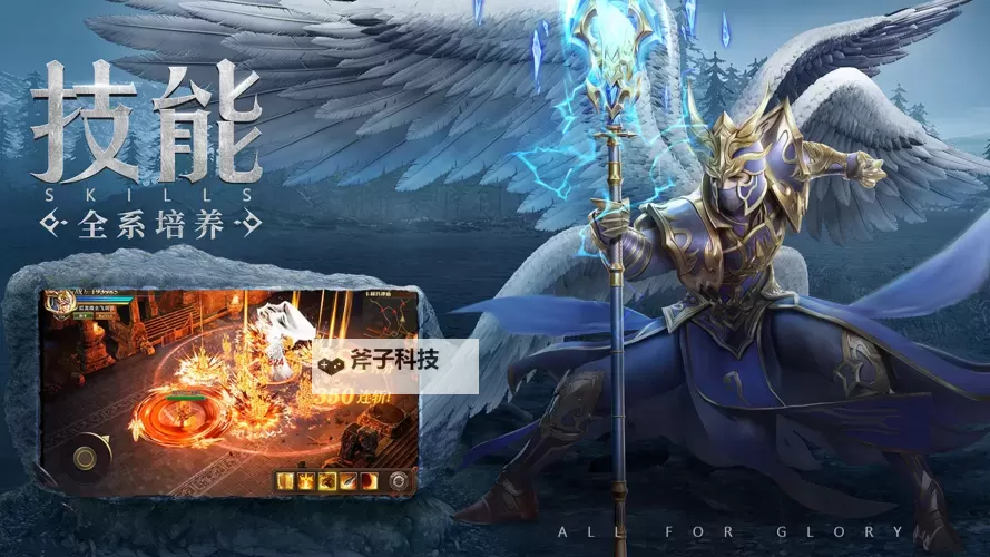 《荣耀大天使》剑士资料卡:不羁的灵魂图1