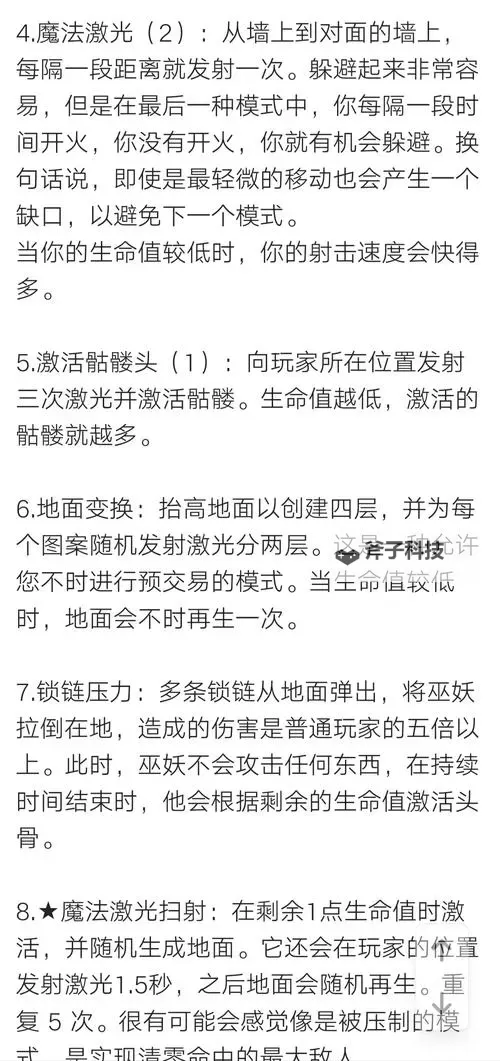 《无限奇兵降临》邪魔征伐-暗影魔窟 | BOSS技能介绍图1