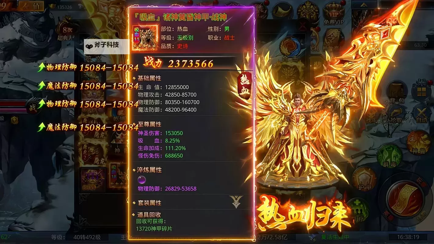 屠龙决战沙城如何双开 2021最新双开神器来袭图1