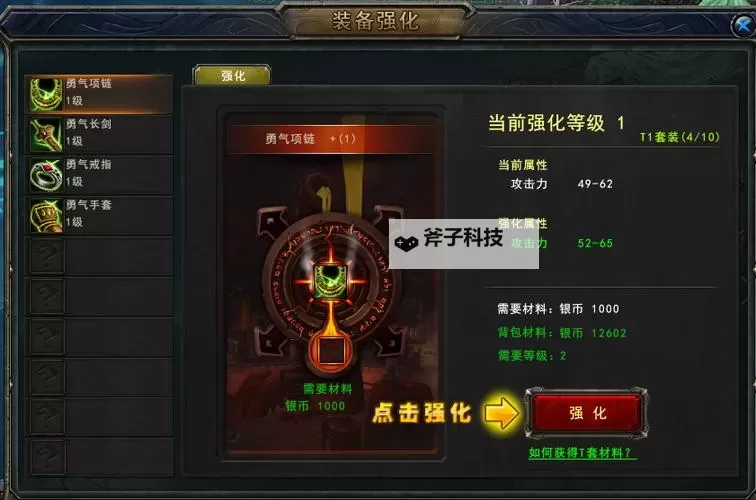 英雄神殿电脑版下载 横向测评:电脑玩英雄神殿模拟器推荐图1