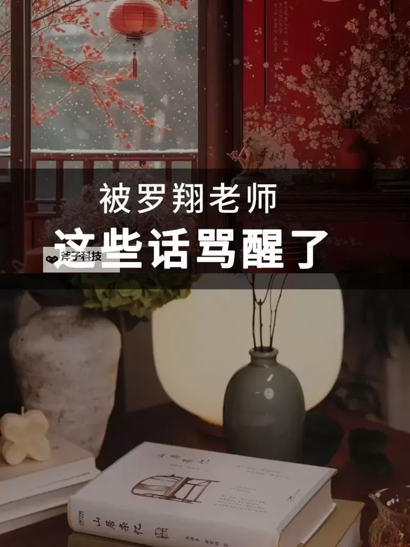 奇遇记：我竟然坐到师父的紫根上写作业图1