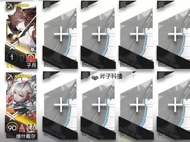 明日方舟双开挂机软件推荐 怎么双开明日方舟详细图文教程图2