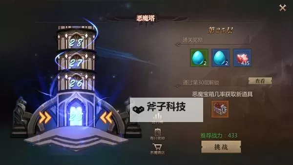 《圣戒信条》幻兽塔副本怎么打? 圣戒信条幻兽塔副本玩法介绍图1