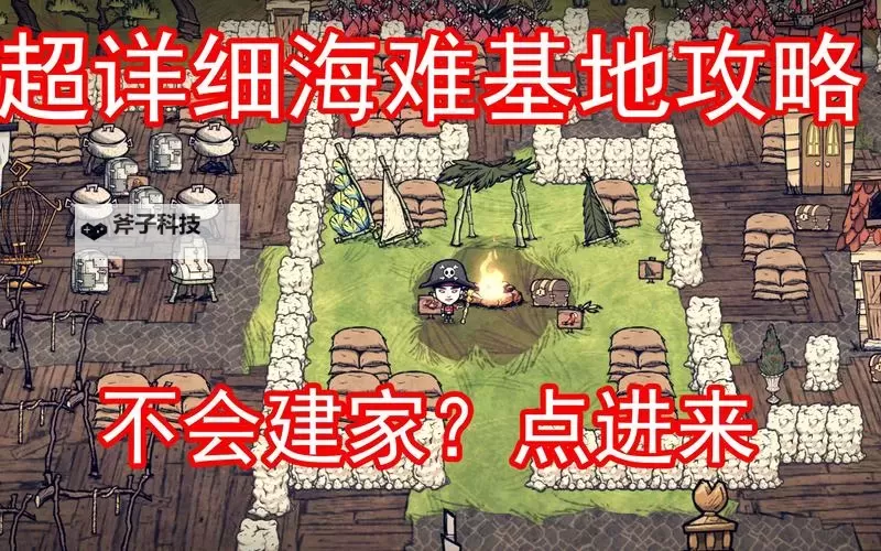 《饥荒》海难新手教程 饥荒海难天气及地形详解图1