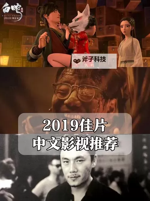 最新完整版!《最近中文字幕2019》最全资源汇总图2