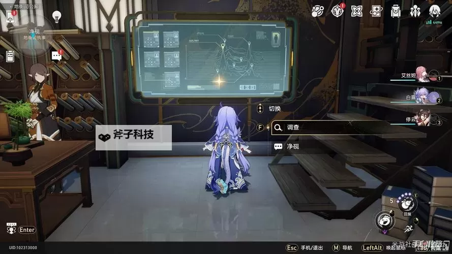 《崩坏星穹铁道》异邦骑士任务攻略图1