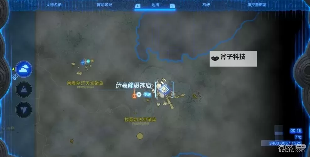 《塞尔达传说王国之泪》水之神殿解谜教程图1