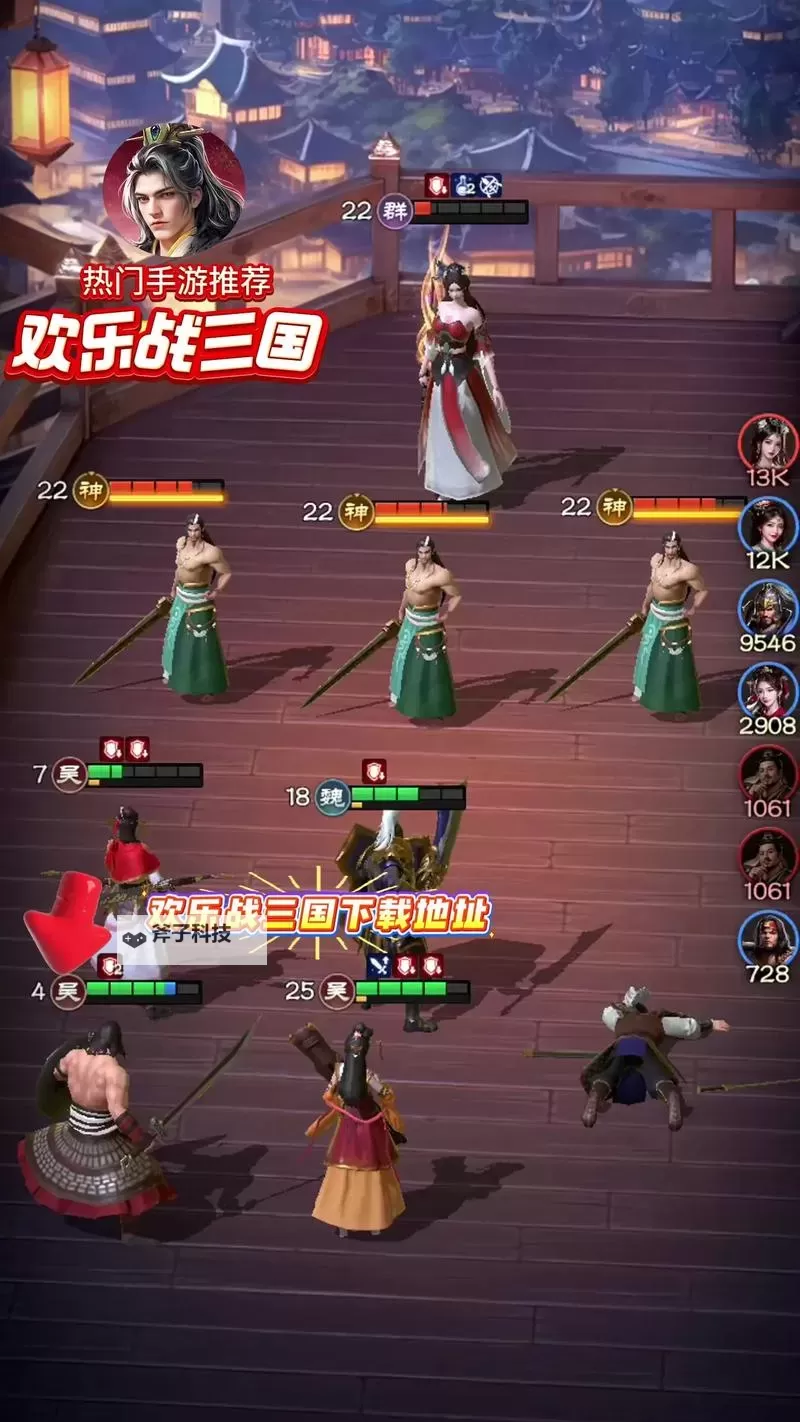 战三国八阵奇谋电脑版下载 战三国八阵奇谋模拟器哪个好？图1