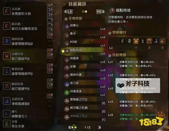 《怪物猎人荒野》大剑派生图鉴 大剑全派生一览图1