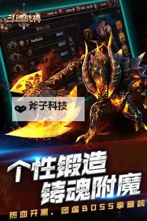 斗魂战神电脑版下载 推荐好用的斗魂战神电脑版模拟器下载图2