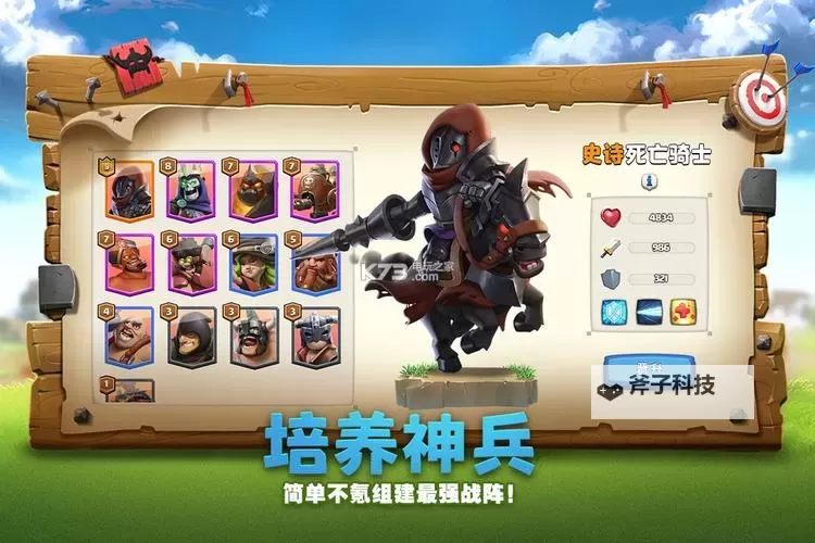 帝国防线电脑版 电脑玩帝国防线模拟器下载、安装攻略教程图2