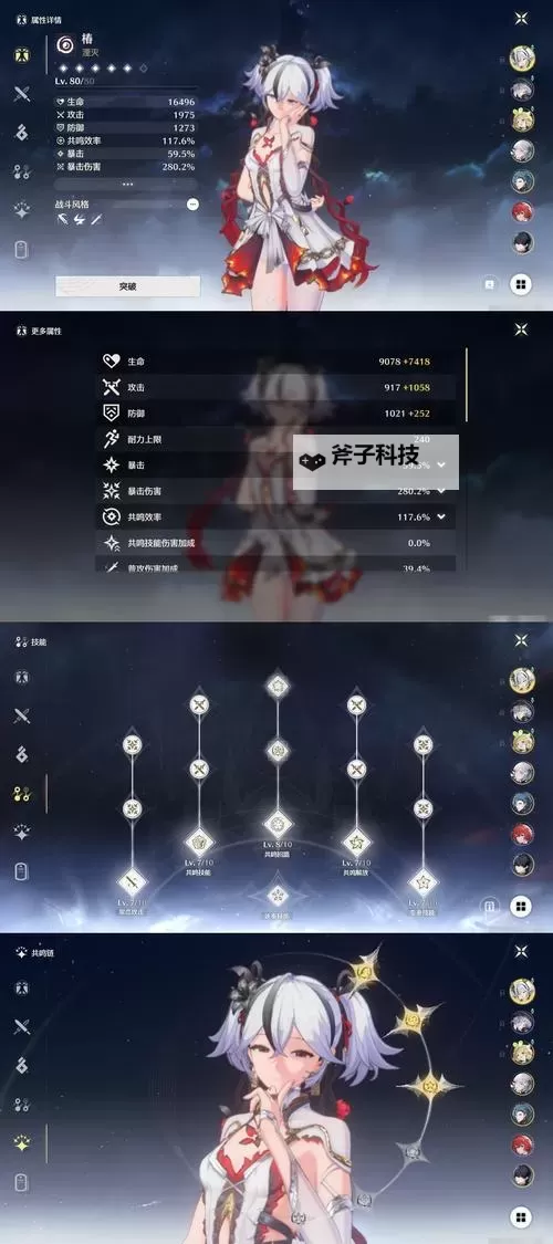 《启明幻歌》冲榜攻略   《启明幻歌》排行榜冲榜建议图1