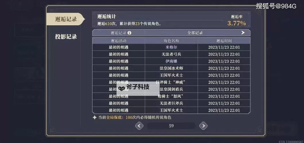 《铃兰之剑》开服五大卡池介绍与抽卡推荐图1
