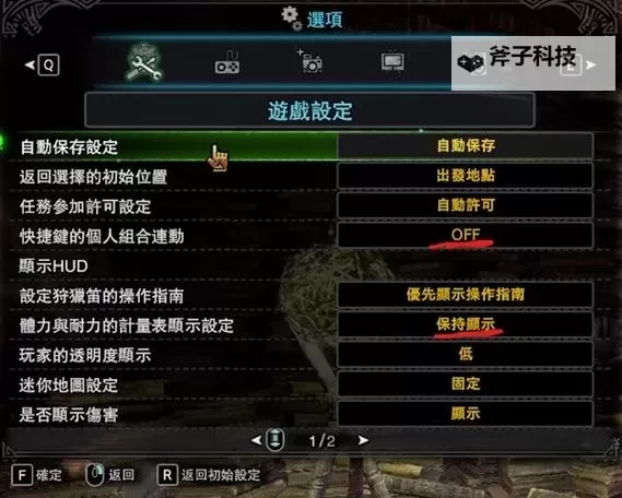 《怪物猎人世界》全技能各等级效果一览图1