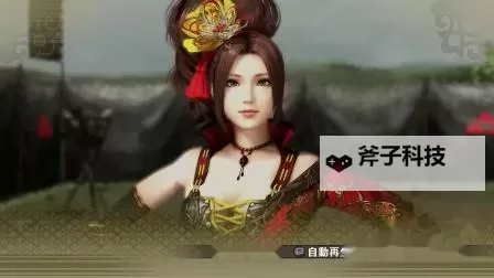 战国无双4 甲斐姬秘藏武器获取心得图1