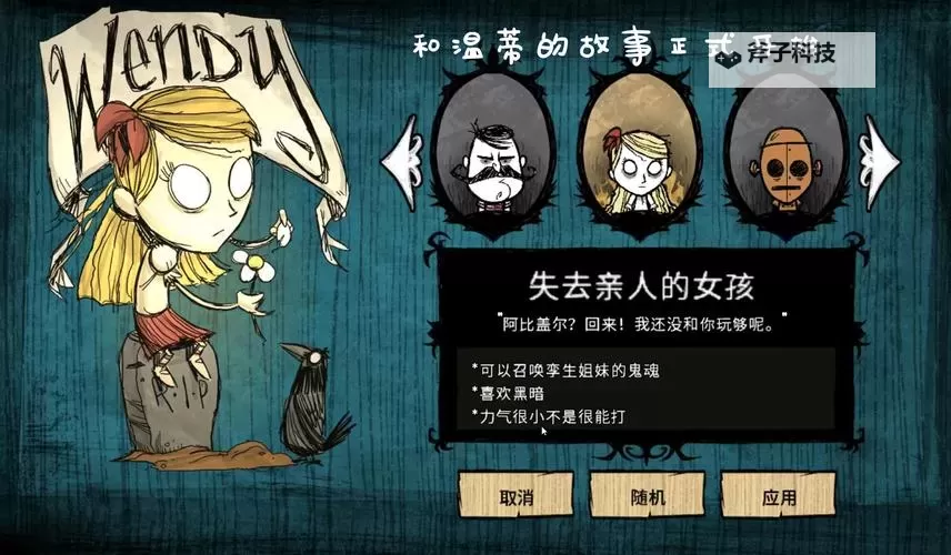 《饥荒》DLC海难生存新手图文攻略 饥荒海难攻略图1