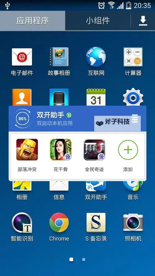 神奇精灵双开挂机软件推荐 怎么双开神奇精灵详细图文教程图1